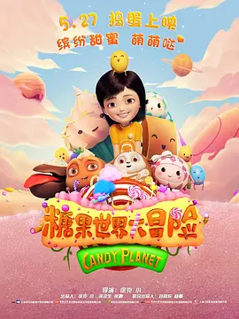 外出2无删减版什么时候上映